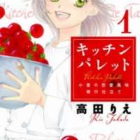  ����� Kitchen Palette <small>Story & Art</small> 